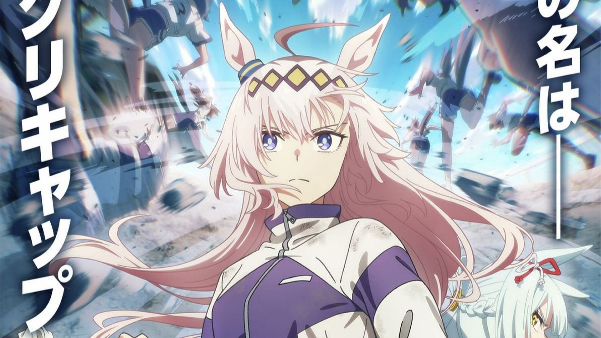 A key visual for the anime (Image via CygamesPictures)